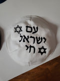 Am Israel Chai embroidered kippah small saucer yarmulke