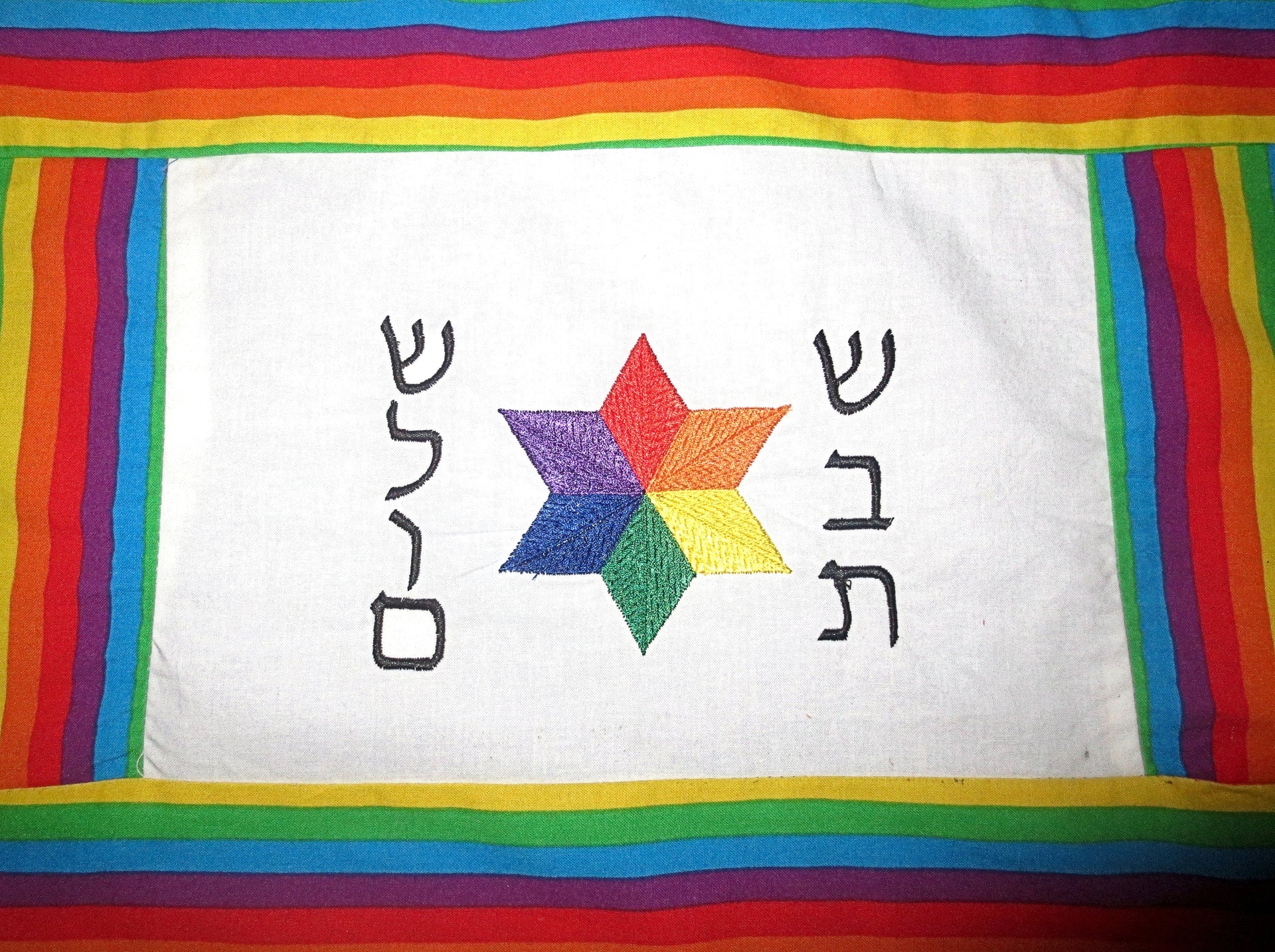 pride challah cover rainbow colors shabbat shalom in hebrew embroidered