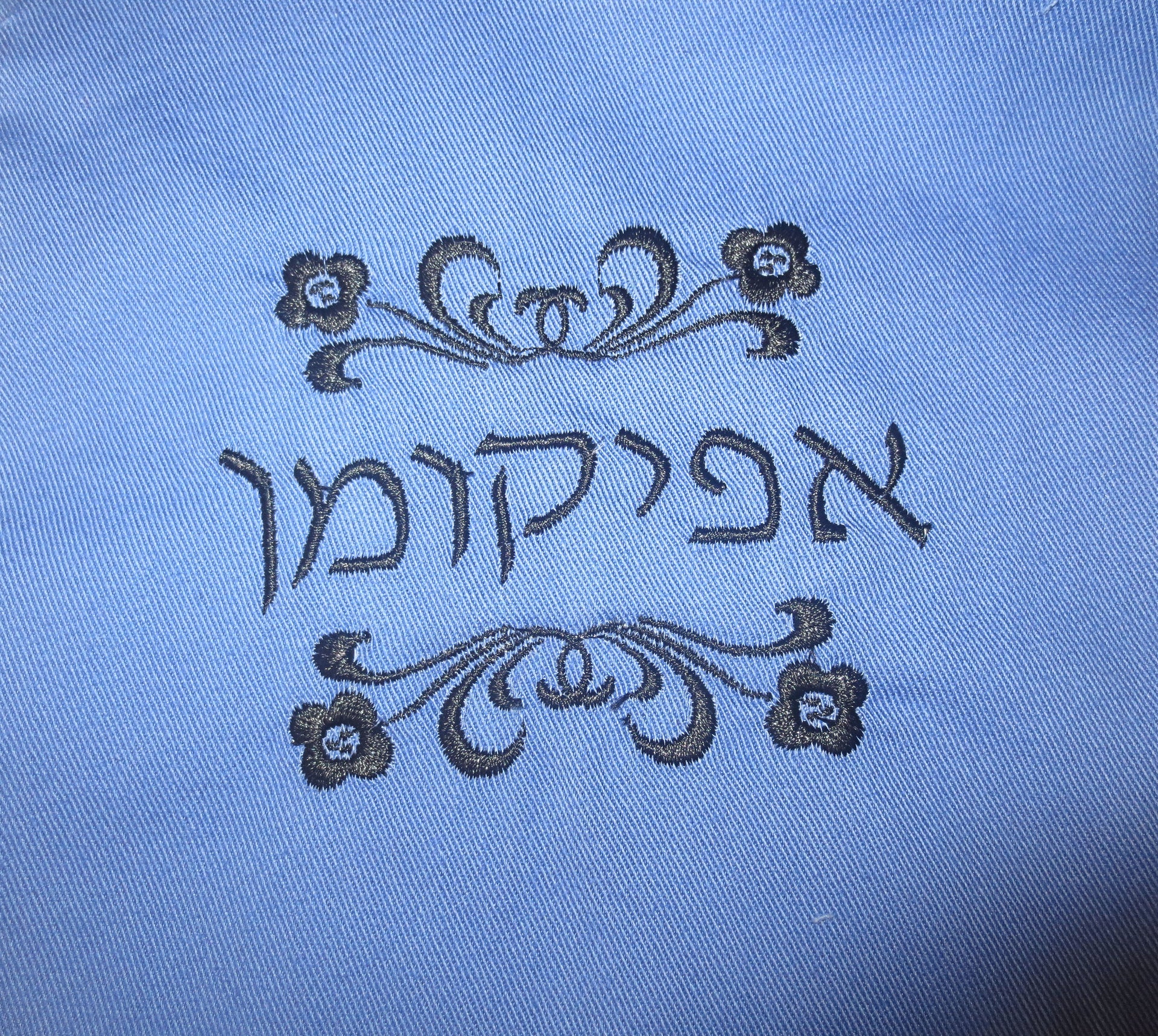 embroidered matzah cover and afikomen bag set for passover seder elegant