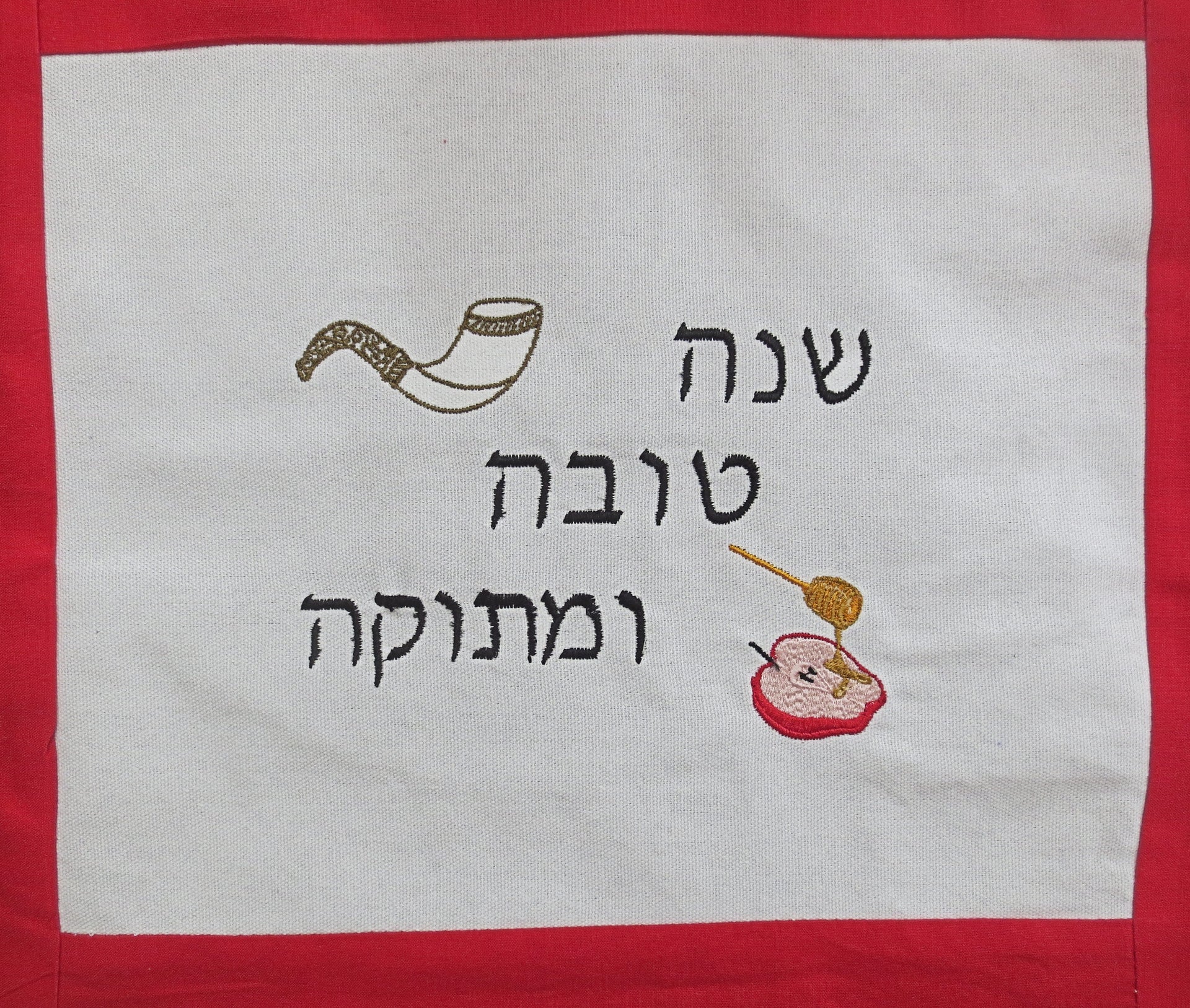 challah cover for jewish high holidays shofar apple honey happy and sweet new year in hebrew
