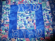 quilted log cabin style challah cover hand embroidered shabbat shalom