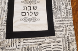 musical score embroidered challah cover