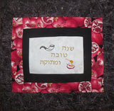 challah cover for jewish high holidays shofar apple honey pomegranates hebrew