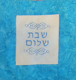 embroidered challah cover for shabbat hebrew batik with stunning multicolored gorgeous swirl fabric