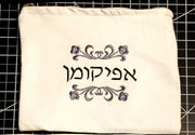 embroidered matzah cover and afikomen bag set for passover seder elegant