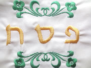 embroidered matzah cover and afikomen bag set for passover seder elegant