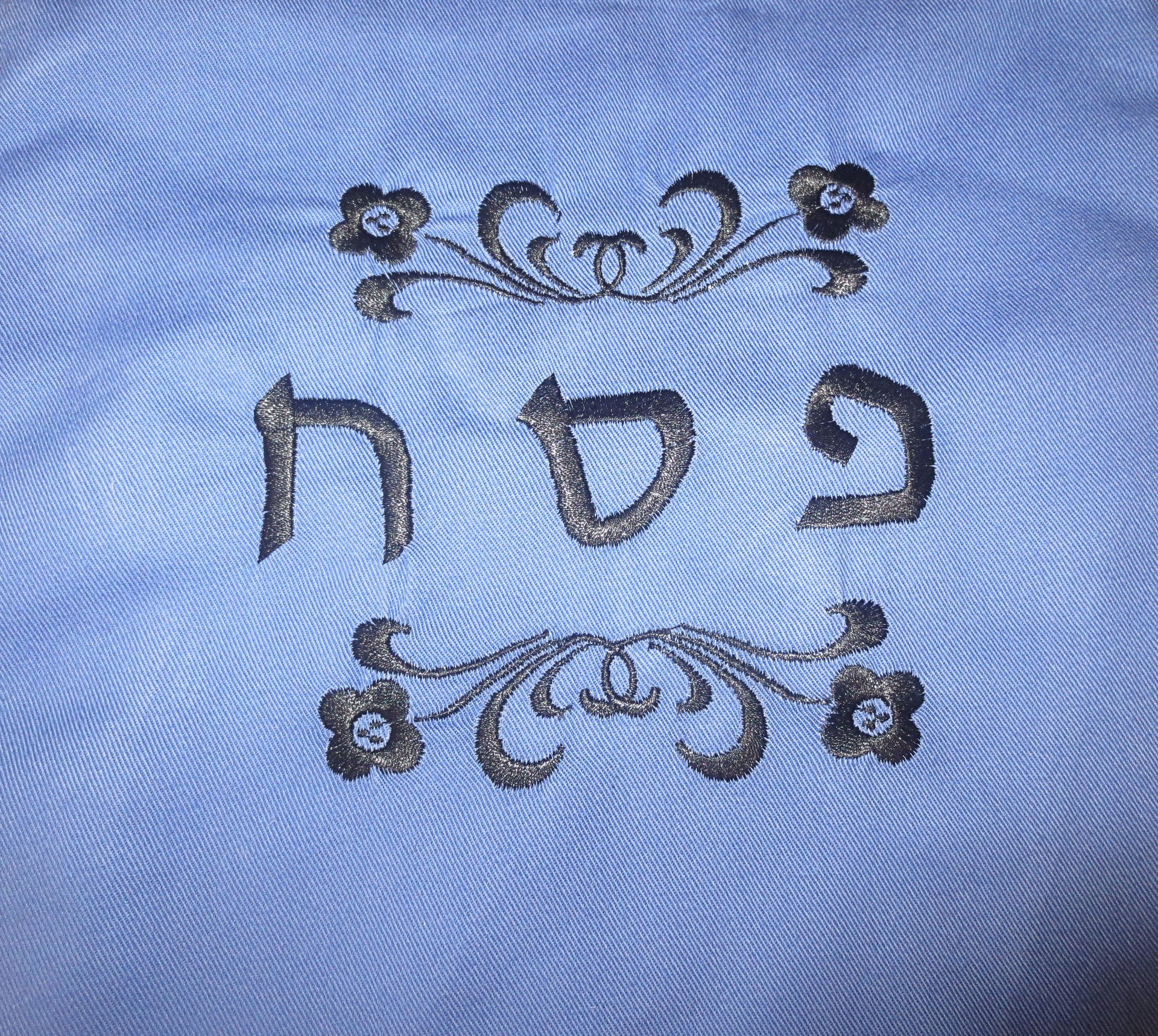 embroidered matzah cover and afikomen bag set for passover seder elegant