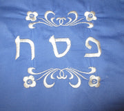 embroidered matzah cover and afikomen bag set for passover seder elegant
