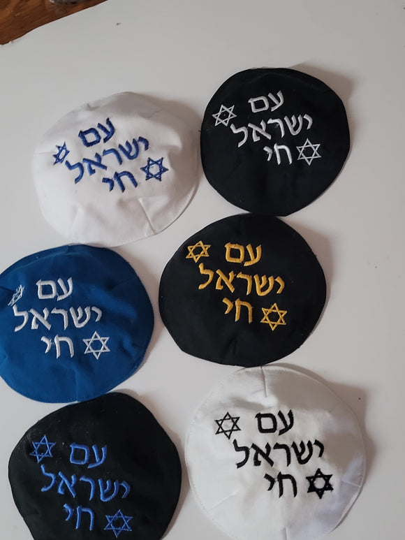 Hebrew saying embroidered kippah