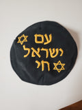 Am Israel Chai embroidered kippah small saucer yarmulke