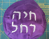 hebrew name or saying embroidered kippah small saucer yarmulke choice
