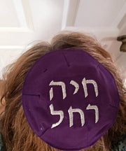 hebrew name or saying embroidered kippah small saucer yarmulke choice