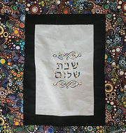 embroidered Shabbat Shalom Challah cover