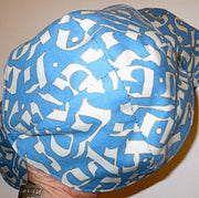 judaica kippah or yarmulke