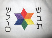 pride challah cover rainbow colors shabbat shalom in hebrew embroidered