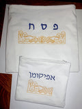 embroidered matzah cover and afikomen bag set for passover seder elegant white next year in jerusalem / royal gold