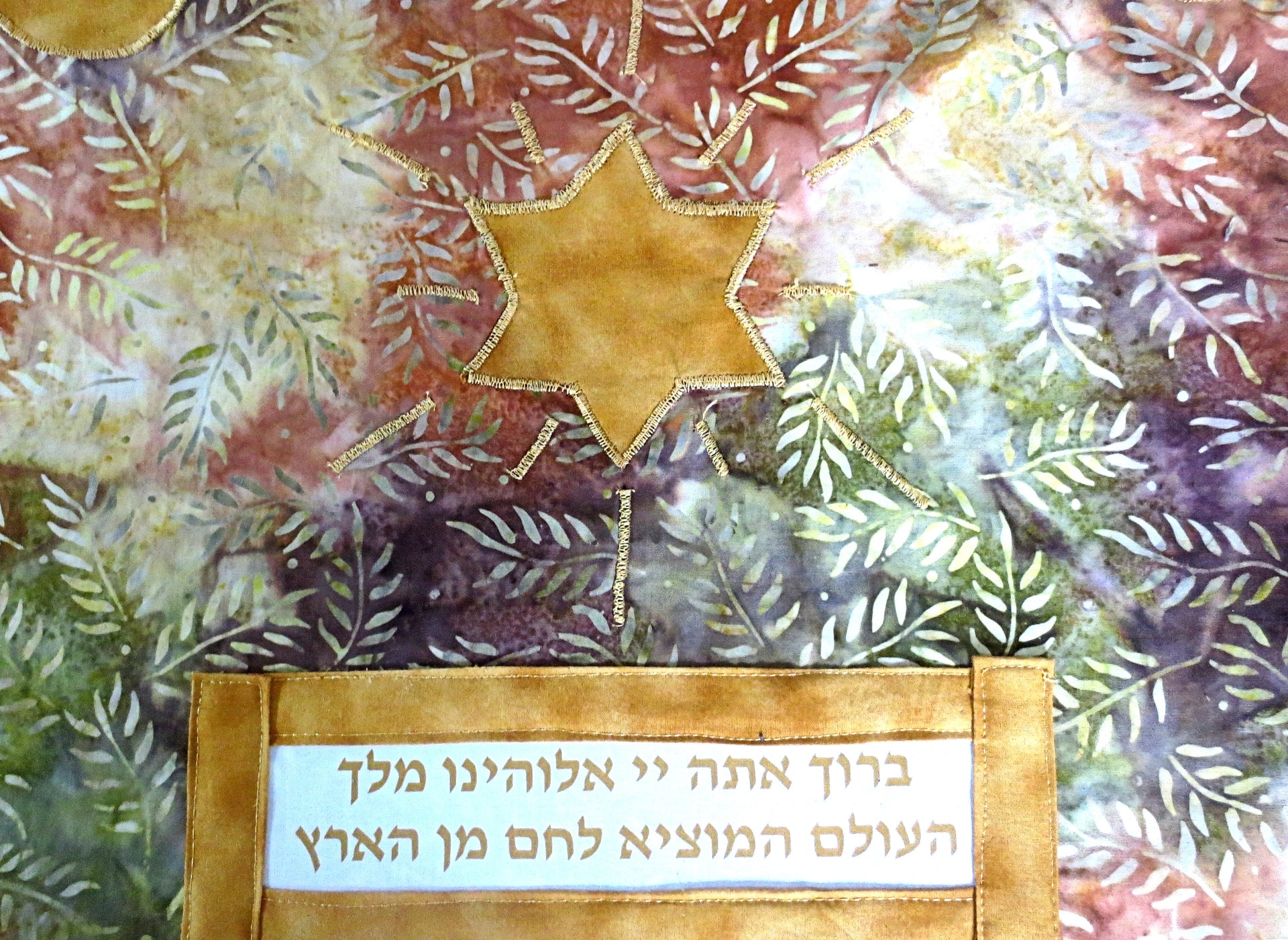 challah cover hamotzi blessing earthy batik star of david yom tov