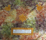 challah cover hamotzi blessing earthy batik star of david yom tov