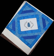 modern embroidered challah cover hamsa with evil eye shabbat shalom reversible