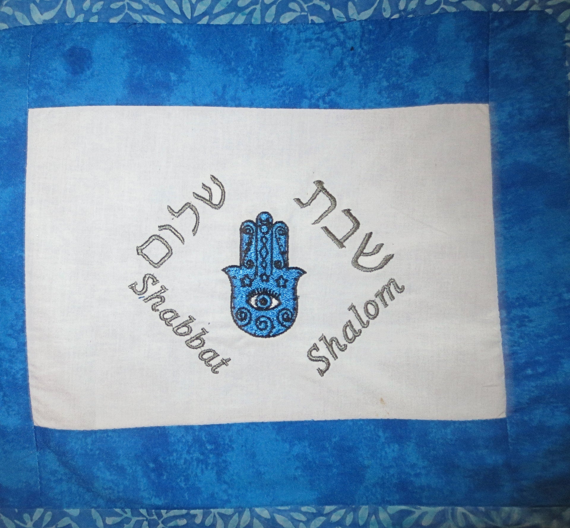 modern embroidered challah cover hamsa with evil eye shabbat shalom reversible