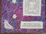 modern challah cover in purple turquoise batik venise lace torah hamotzi blessing