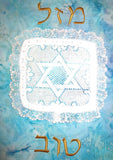 jewish wedding challah cover mazel tov aqua batik with beautiful lace star of david