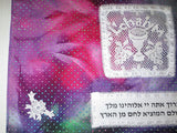wedding challah cover -- l'chaim modern design with hamotzi blessing