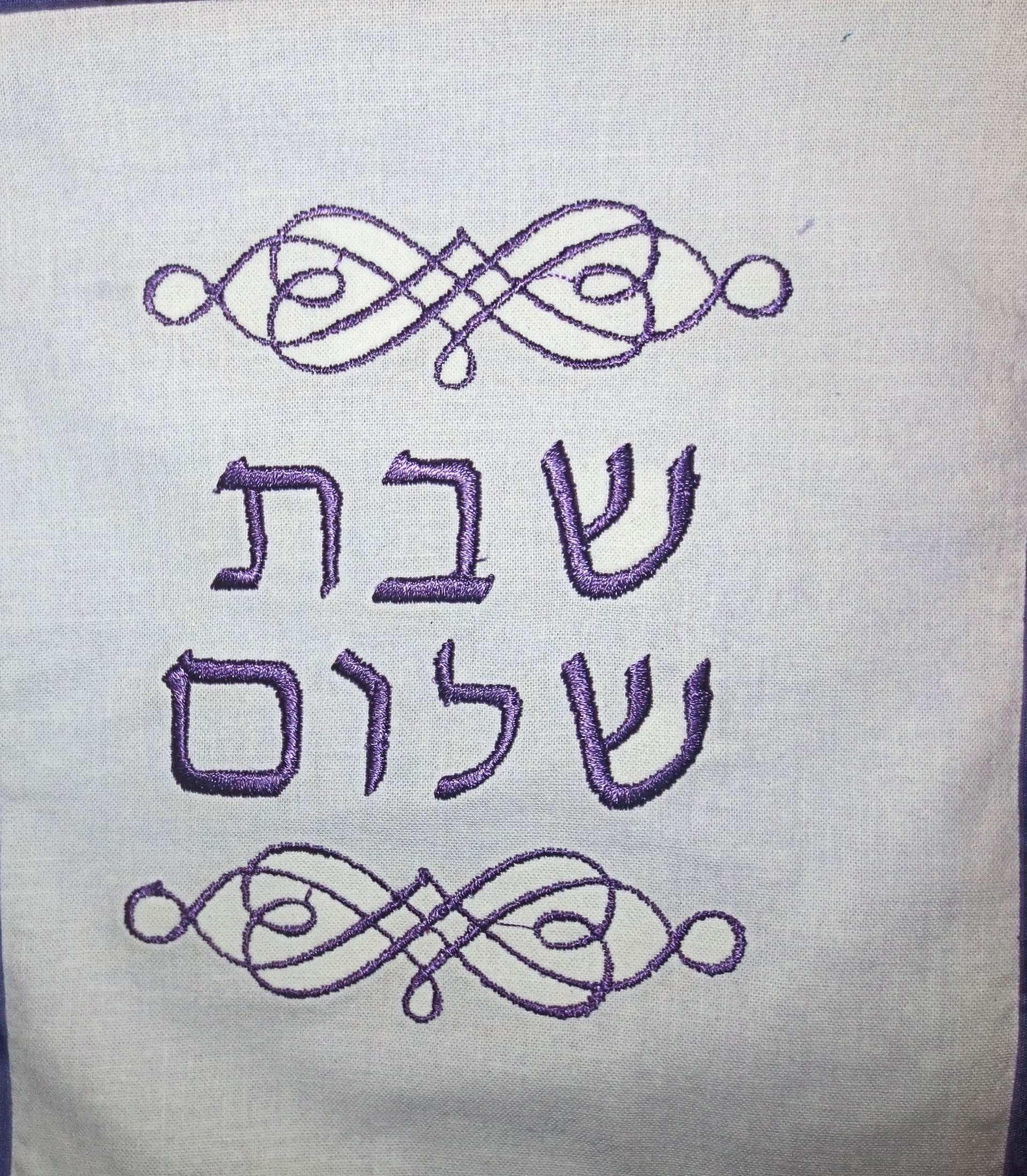 modern challah cover embroidered purple metallic abstract peacock design