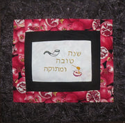 challah cover for jewish high holidays shofar apple honey pomegranates hebrew