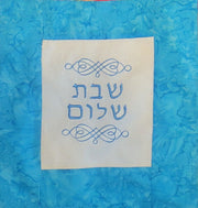 embroidered challah cover for shabbat hebrew batik with stunning multicolored gorgeous swirl fabric